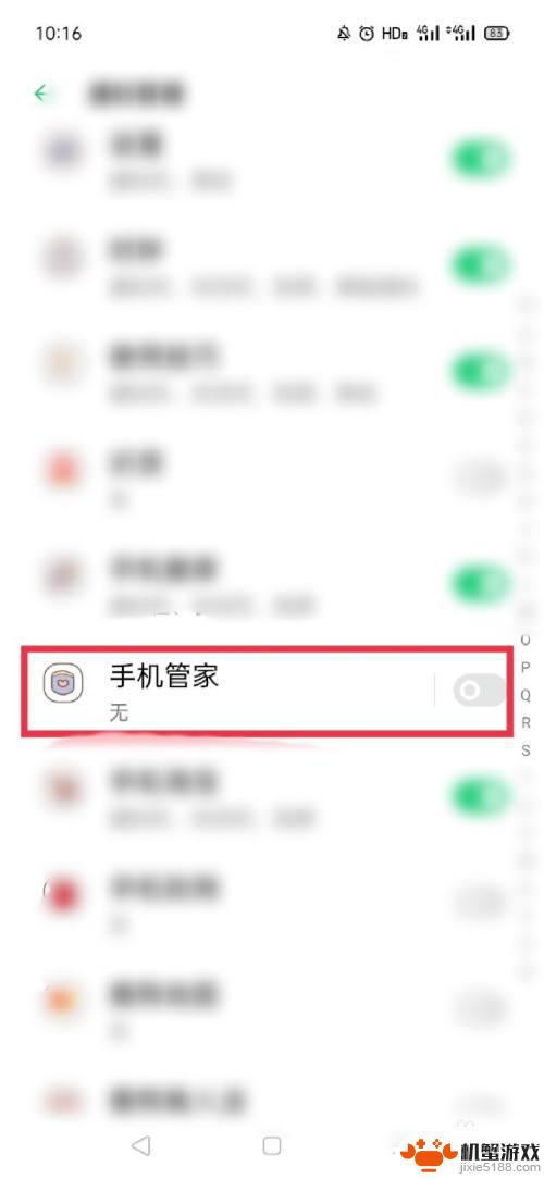 怎么取消手机存储提示