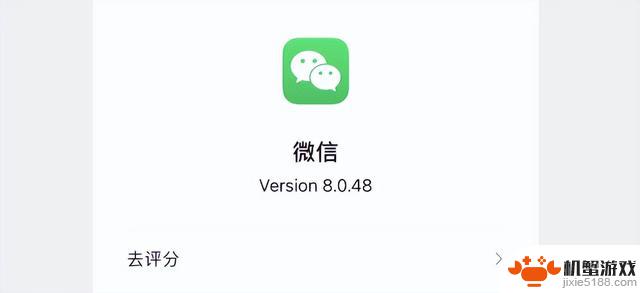 iOS 微信 8.0.48 正式版更新发布，更新包体积优化