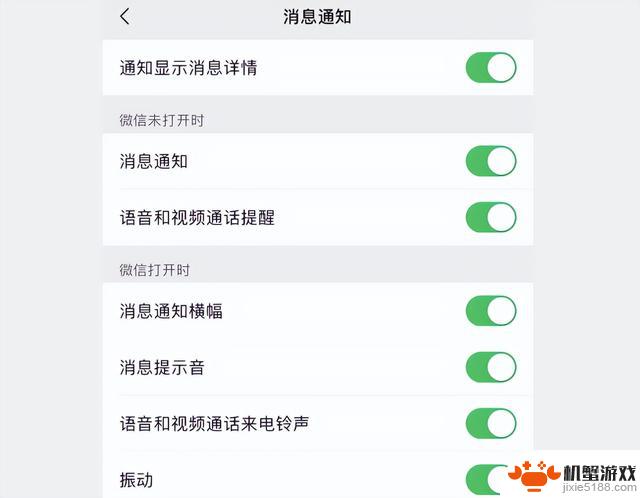 iOS 微信 8.0.48 正式版更新发布，更新包体积优化