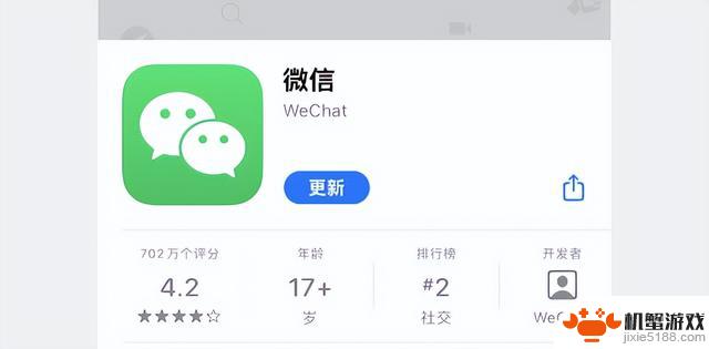 iOS 微信 8.0.48 正式版更新发布，更新包体积优化