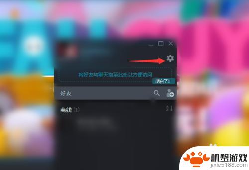 最近steam好友系统怎么了