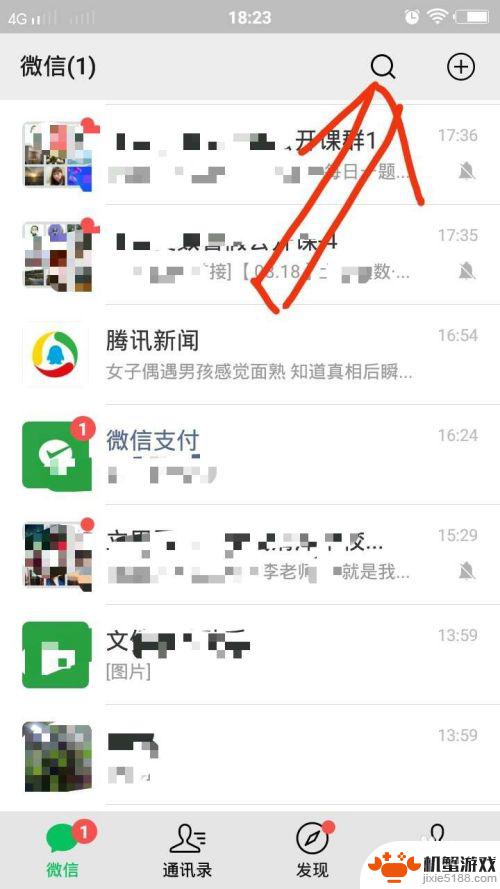 手机如何查删除的人微信