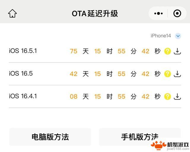 iOS 17.2.1 即将停止支持，仅剩 7 天倒计时