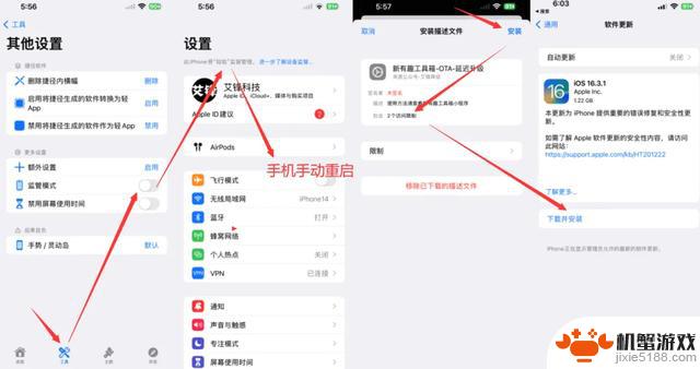 iOS 17.2.1 即将停止支持，仅剩 7 天倒计时