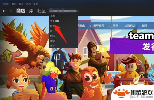 完美世界steam隐私设置公开