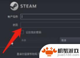 steam电子邮件地址怎么验证