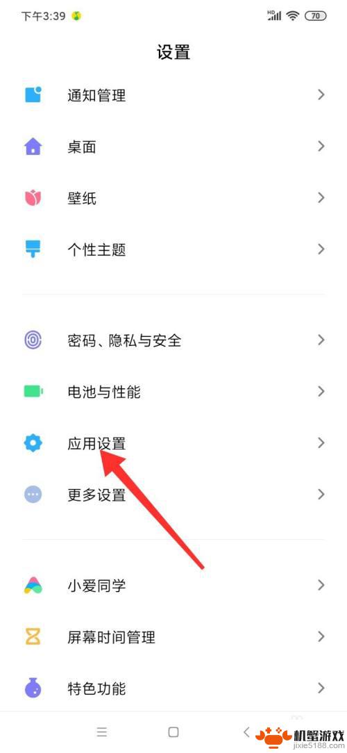 手机看电话怎么全屏
