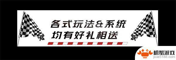 巅峰极速怎么领取240抽