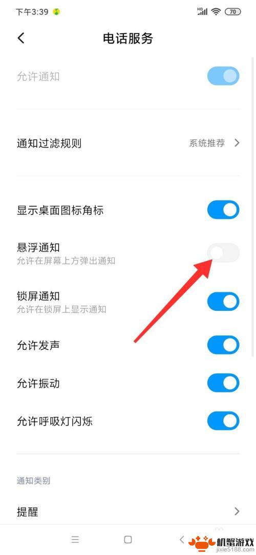 手机看电话怎么全屏
