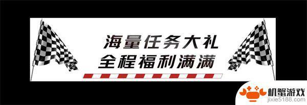 巅峰极速怎么领取240抽