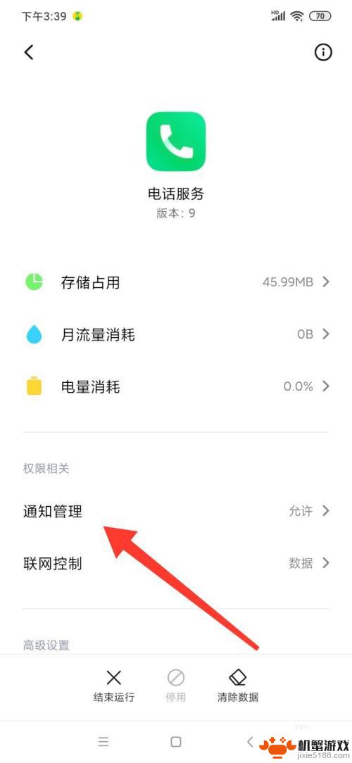 手机看电话怎么全屏