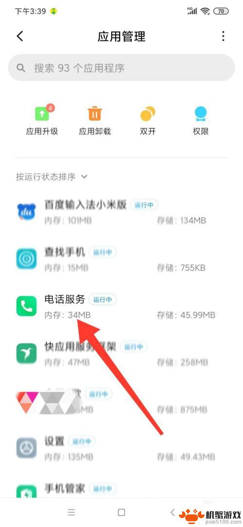 手机看电话怎么全屏