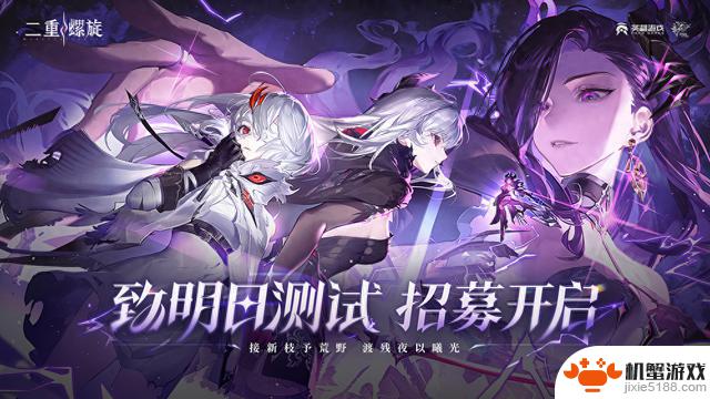 欢庆节日！《二重螺旋》付费试玩PV招募，暴力美学二游揭秘