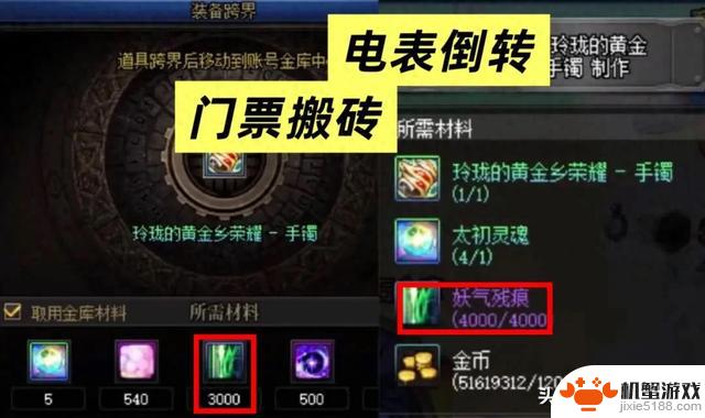 DNF：如何解决妖气残痕不足的问题？土豪在拍卖行以5400金币购买！秀儿120轻松获取