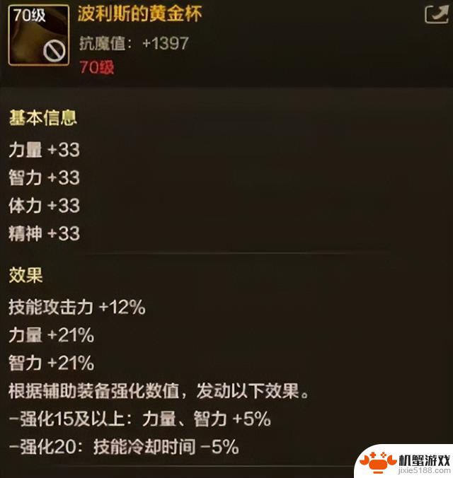 DNF手游:70级“最强搭配”揭晓,官方暗示9件套强化即将登场!