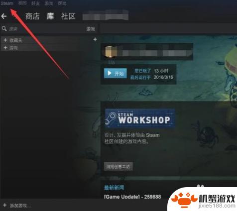 买的steam账号怎么改邮箱