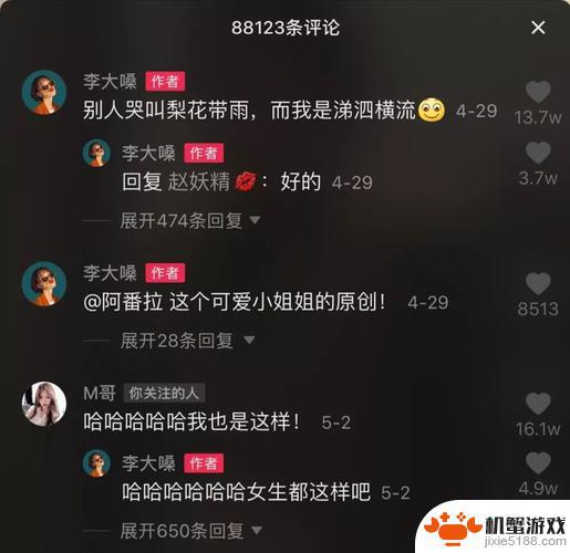 老婆发了抖音我该怎么评论她