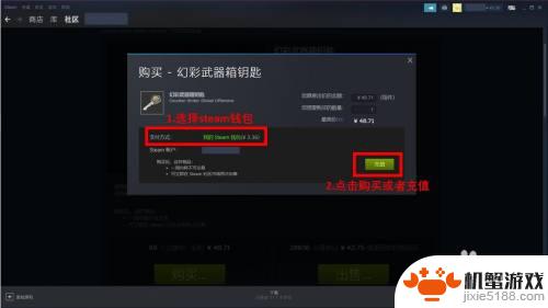 如何在steam上买csgo钥匙