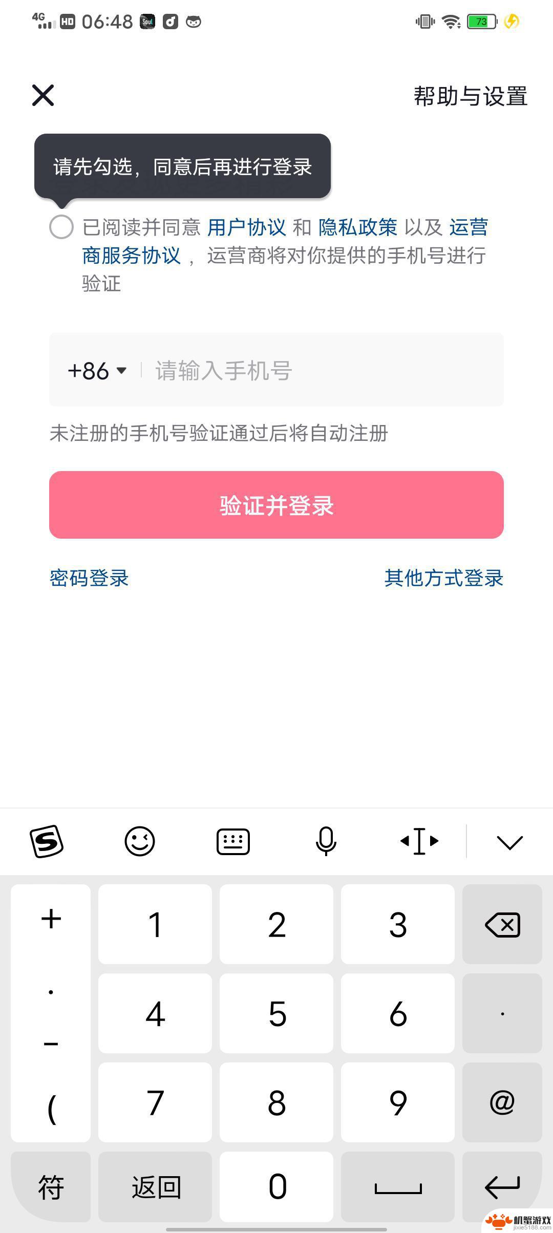 抖音小号什么申请