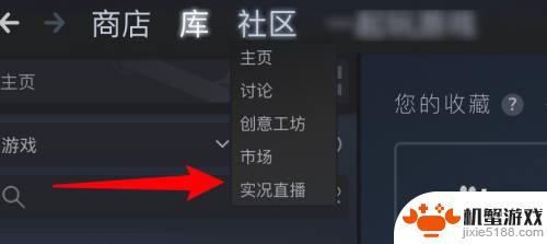 steam的观看游戏