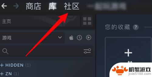 steam的观看游戏