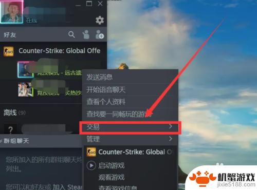 手机steam如何送好友csgo皮肤