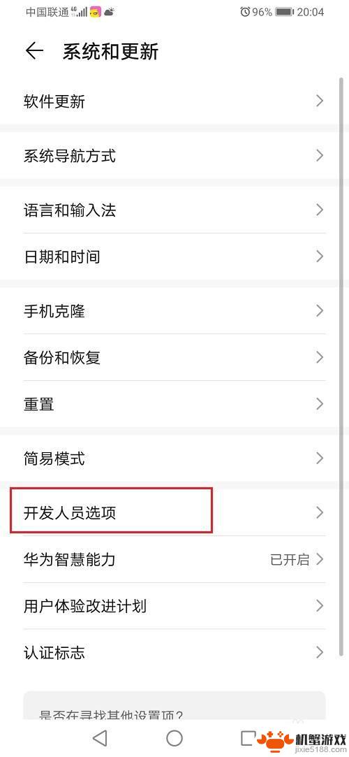 华为手机如何定时关蓝牙
