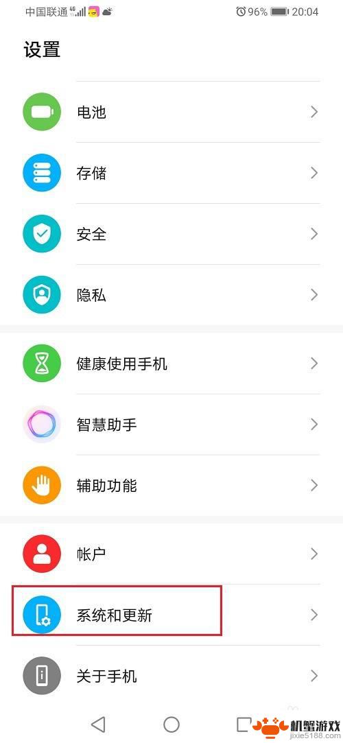 华为手机如何定时关蓝牙