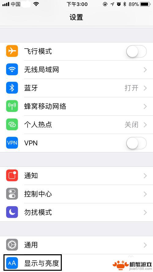 苹果手机感受到震动就亮屏