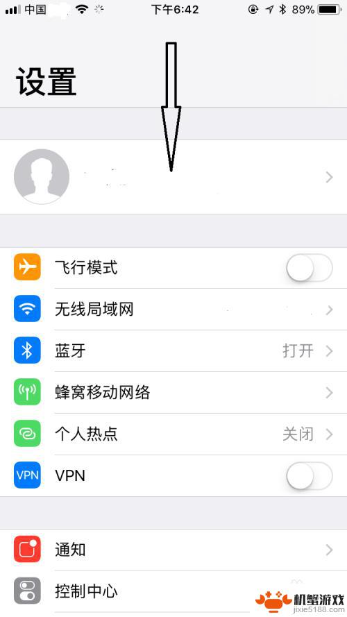苹果手机感受到震动就亮屏