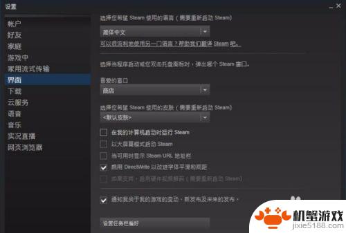 steam自动登陆怎么取消