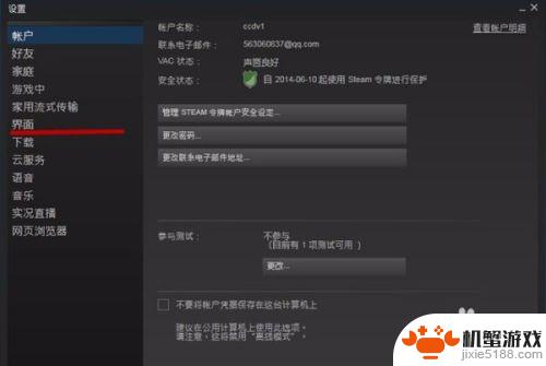 steam自动登陆怎么取消