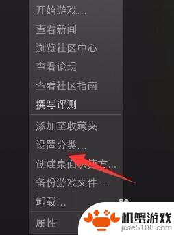 steam库怎么添加分组