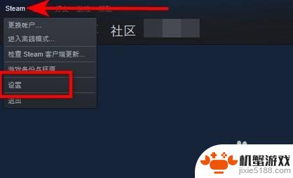 steam如何设置手机绑定