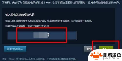 steam如何设置手机绑定