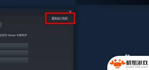 steam如何设置手机绑定