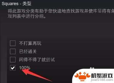 steam库怎么添加分组