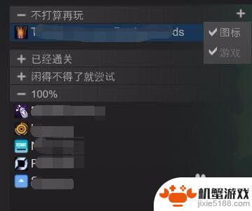 steam库怎么添加分组