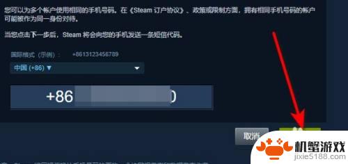 steam如何设置手机绑定