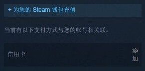 steam新账号怎么在市场购买