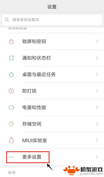 手机设置怎么关同城定位