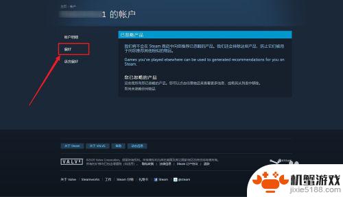 如何禁止steam排除产品