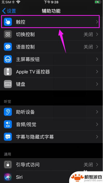 苹果手机如何选择音频通话