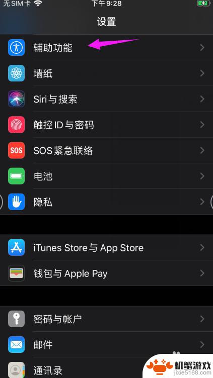 苹果手机如何选择音频通话