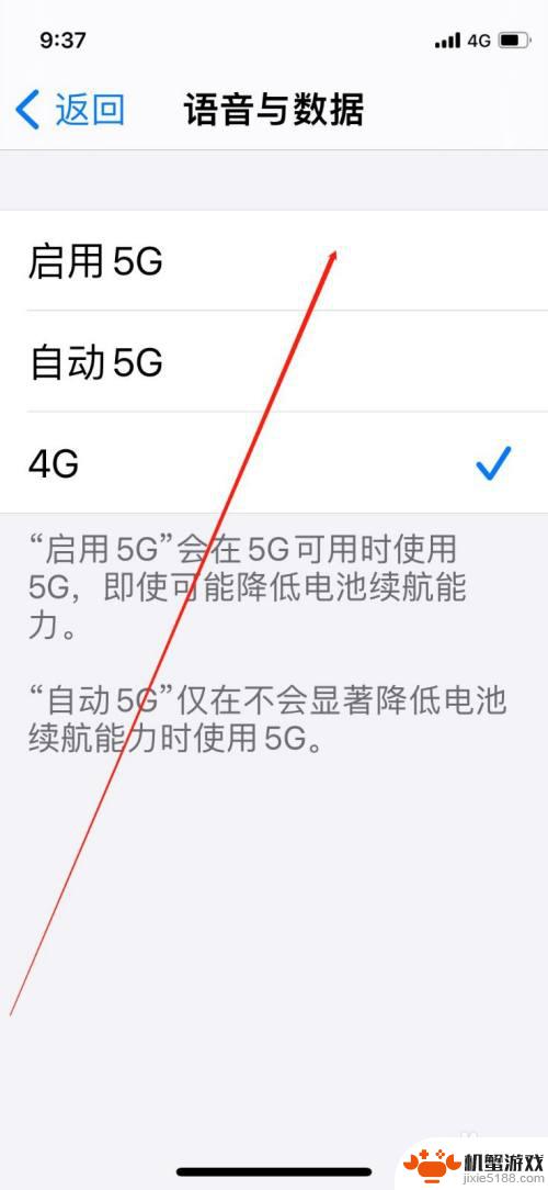 苹果手机怎么设置5g图标