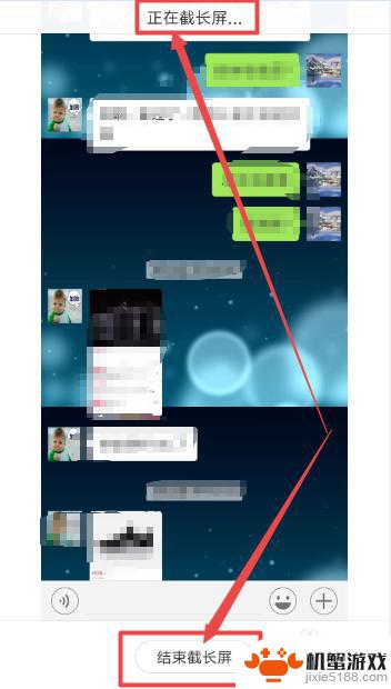手机微信怎么长截图