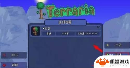 泰拉瑞亚怎么联机不用蒲公英