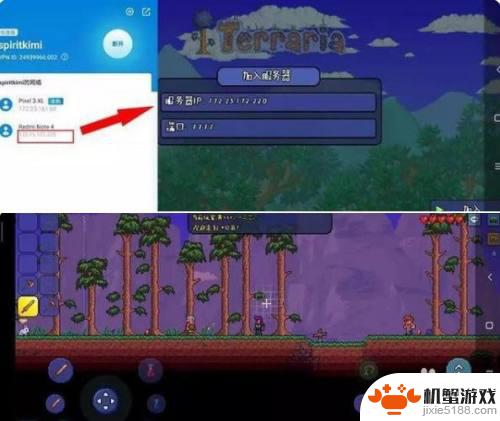 泰拉瑞亚怎么联机不用蒲公英