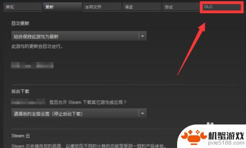 steam如何将dlc从列表中移除