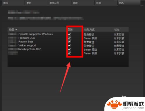 steam如何将dlc从列表中移除